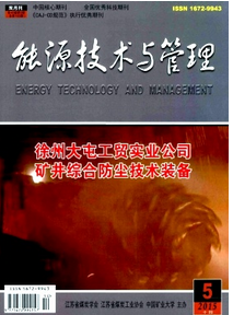 能源工程技術新應用創造模式