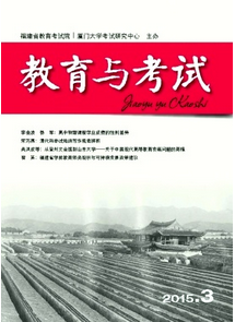 教育與考試