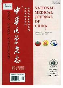 中華醫學雜志