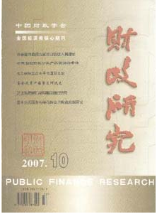 行政事業單位財政建設新發展管理