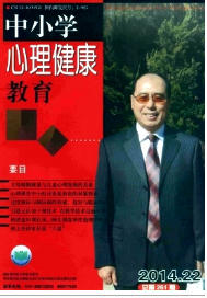 中小學(xué)心理教育論文如何發(fā)表