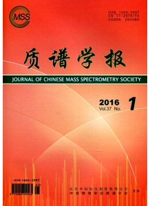 質(zhì)譜學(xué)報