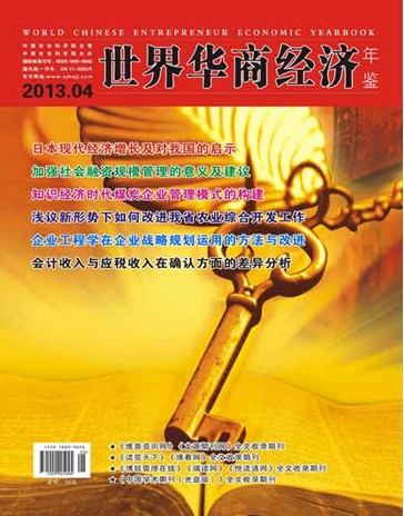 世界華商經(jīng)濟(jì)年鑒