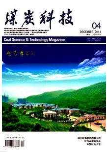 煤炭類(lèi)論文發(fā)表哪里收錄快
