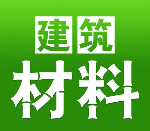 當(dāng)前建筑材料的新發(fā)展管理措施有何影響