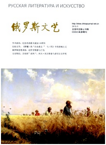 俄羅斯文藝