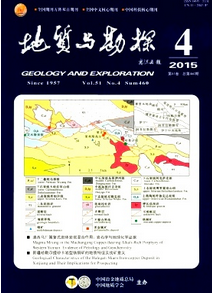 地質(zhì)與勘探雜志投稿查詢