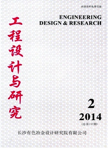 工程設計與研究雜志投稿目錄表
