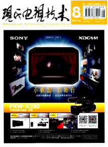 現代電視技術雜志投稿
