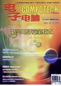 電子與電腦