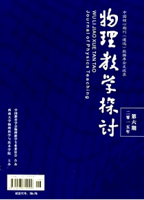 中學(xué)生物理教學(xué)改革發(fā)展新制度意義