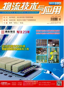 電商物流新科技應(yīng)用發(fā)展模式