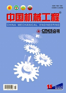 中國機(jī)械工程