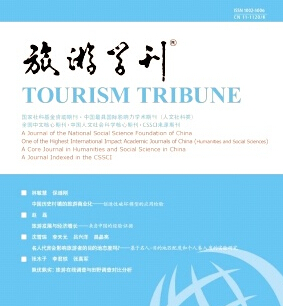 旅游學(xué)刊屬于什么級(jí)別期刊