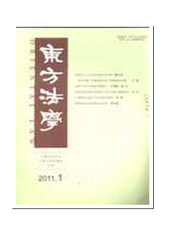 刑事法學(xué)新改革管理制度