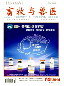 畜牧與獸醫(yī)雜志的征稿范圍有要求嗎
