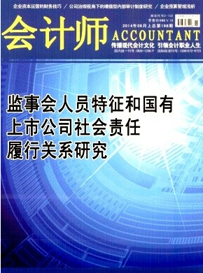 江蘇高級會計師論文發(fā)表要求有哪些