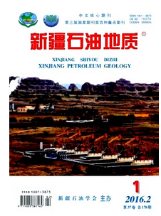 新疆石油地質