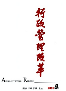 單位行政管理新倡議應用條例