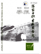 職業教育新建設對經濟發展有什么影響