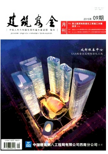 建筑工程轉換層新設計應用特點