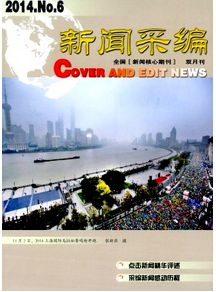 新聞專業(yè)管理新發(fā)展技巧應(yīng)用