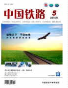 鐵路設備行業新發展管理條例