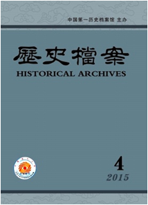 歷史檔案