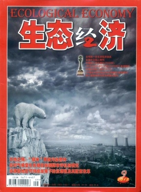 生態經濟