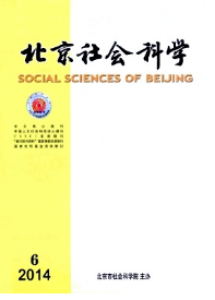 北京社會科學