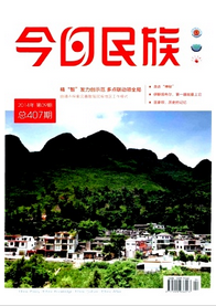 今日民族