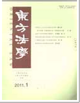 東方法學