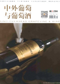 中外葡萄與葡萄酒