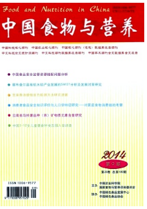 中國(guó)食物與營(yíng)養(yǎng)