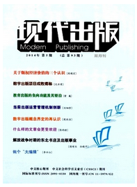 現代出版