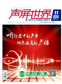 聲屏世界論文發(fā)表地址