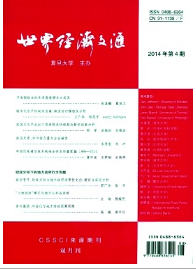 世界經(jīng)濟文匯