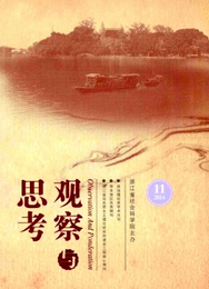 觀察與思考