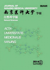 南京醫科大學學報征稿