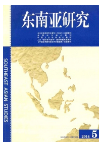 東南亞研究