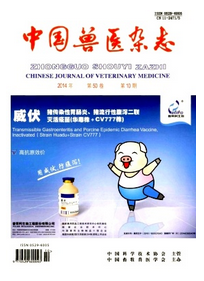 中國獸醫(yī)雜志