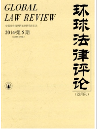 高級(jí)政工師論文發(fā)表期刊《環(huán)球法律評(píng)論》