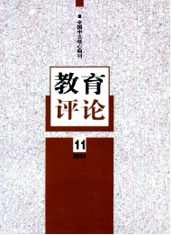 教育評(píng)論