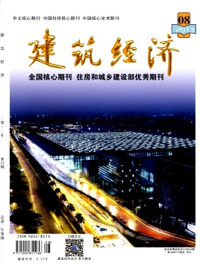 建筑經濟
