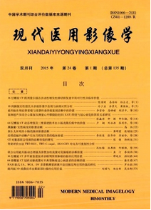 現(xiàn)代醫(yī)用影像學