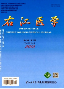 右江醫(yī)學