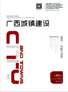 廣西城鎮建設雜志征稿時間