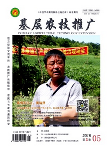 基層農(nóng)技推廣雜志征稿格式