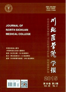 川北醫學院學報