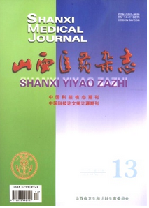 山西醫藥雜志